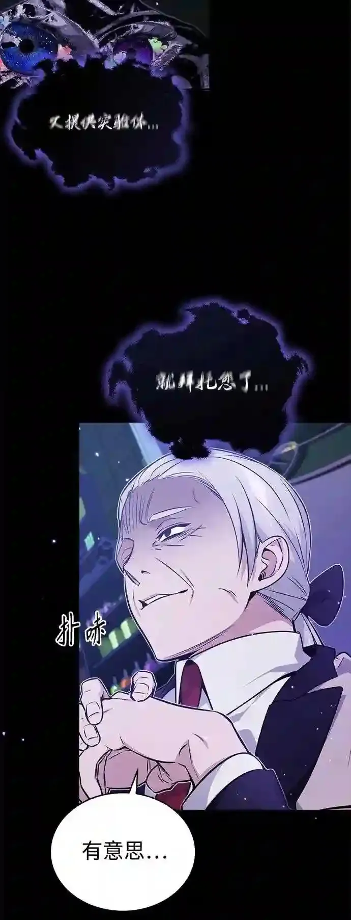 第39话 用罪人的话说 第13页