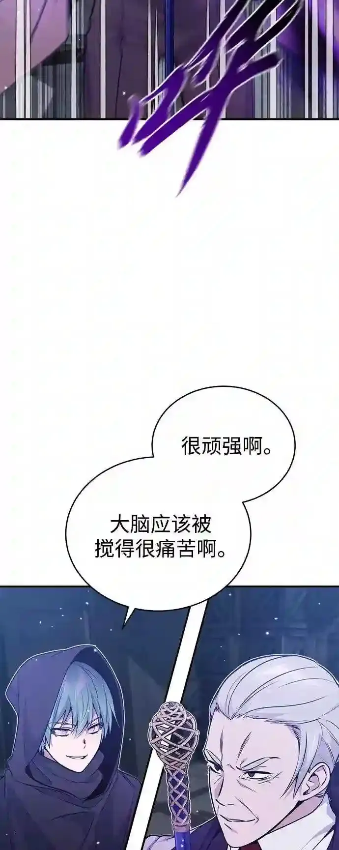 第39话 用罪人的话说 第15页