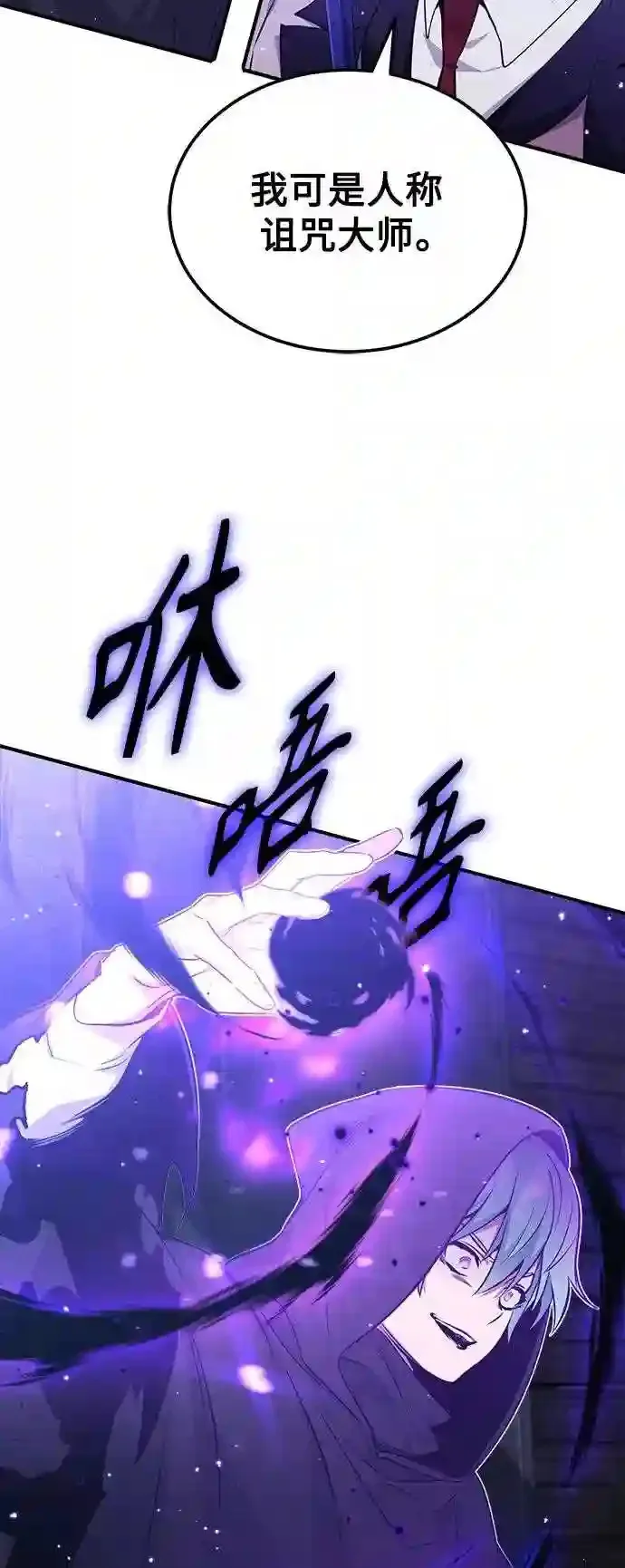 第39话 用罪人的话说 第16页