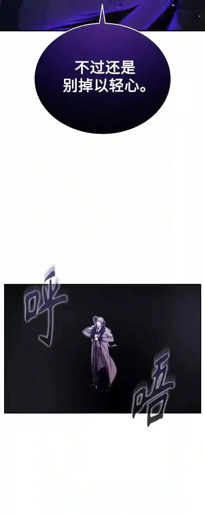 第39话 用罪人的话说 第17页