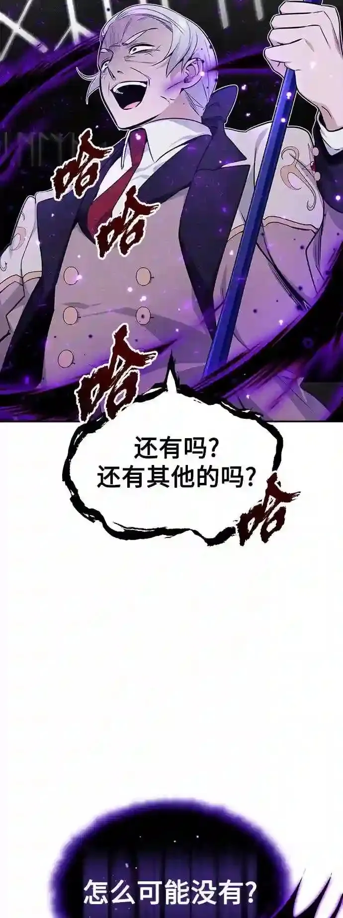 第39话 用罪人的话说 第19页