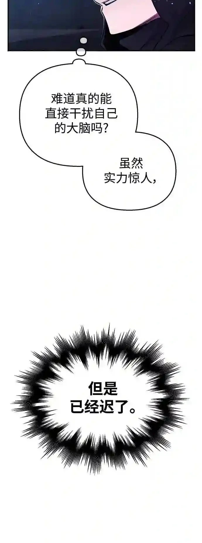 第39话 用罪人的话说 第23页