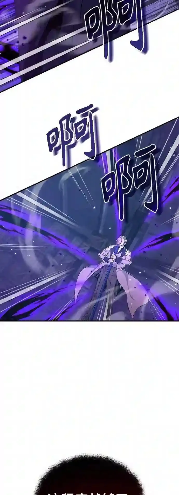 第39话 用罪人的话说 第25页
