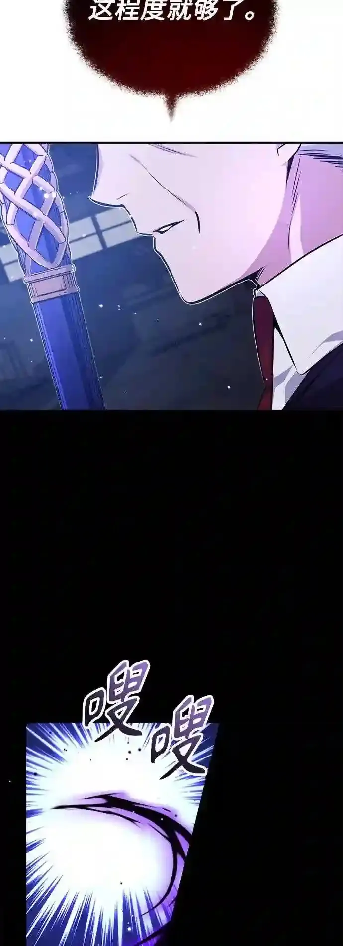 第39话 用罪人的话说 第26页