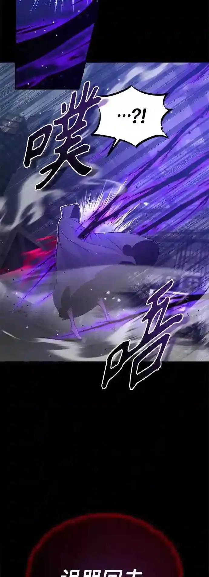 第39话 用罪人的话说 第27页