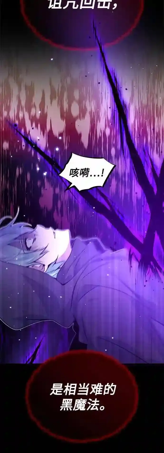 第39话 用罪人的话说 第28页