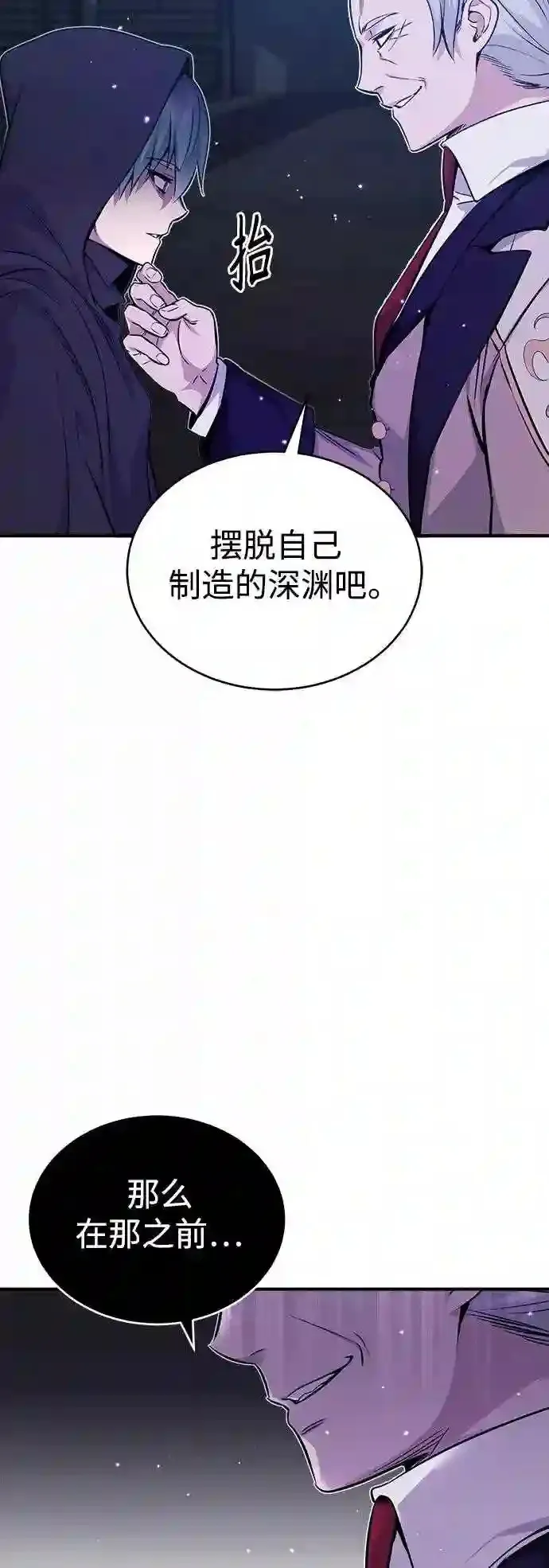 第39话 用罪人的话说 第30页