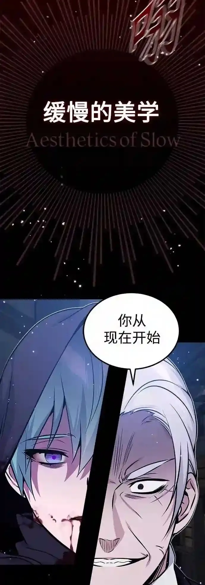 第39话 用罪人的话说 第32页