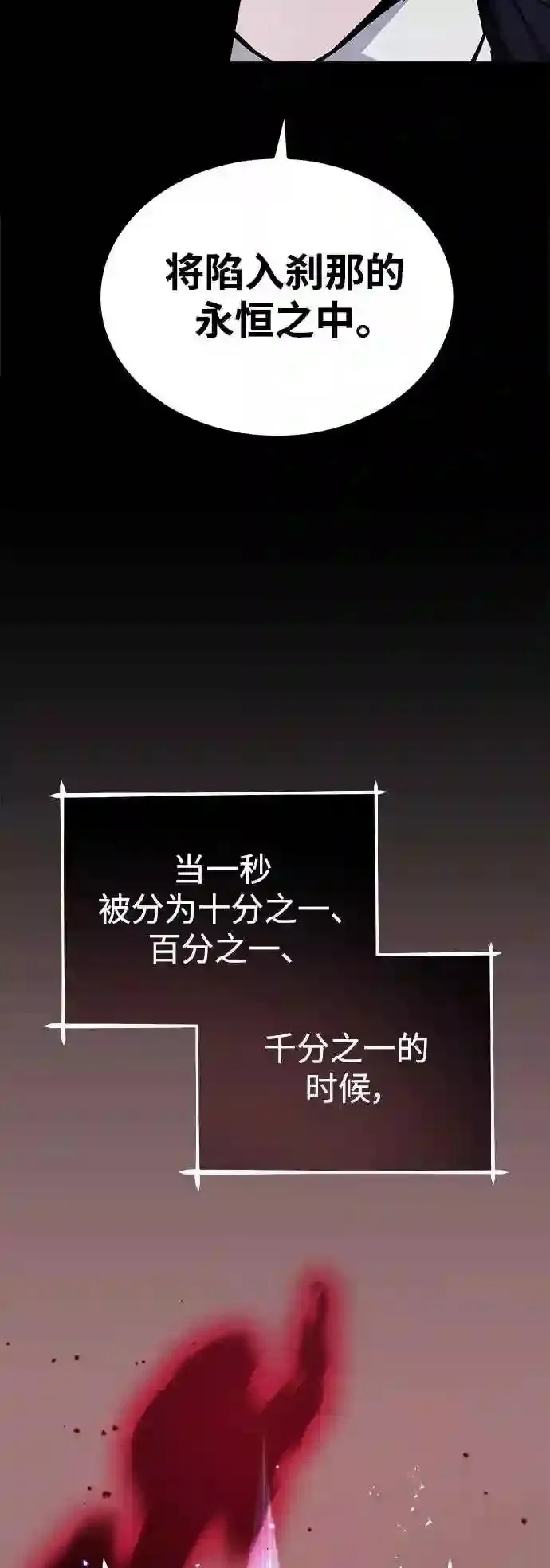 第39话 用罪人的话说 第33页