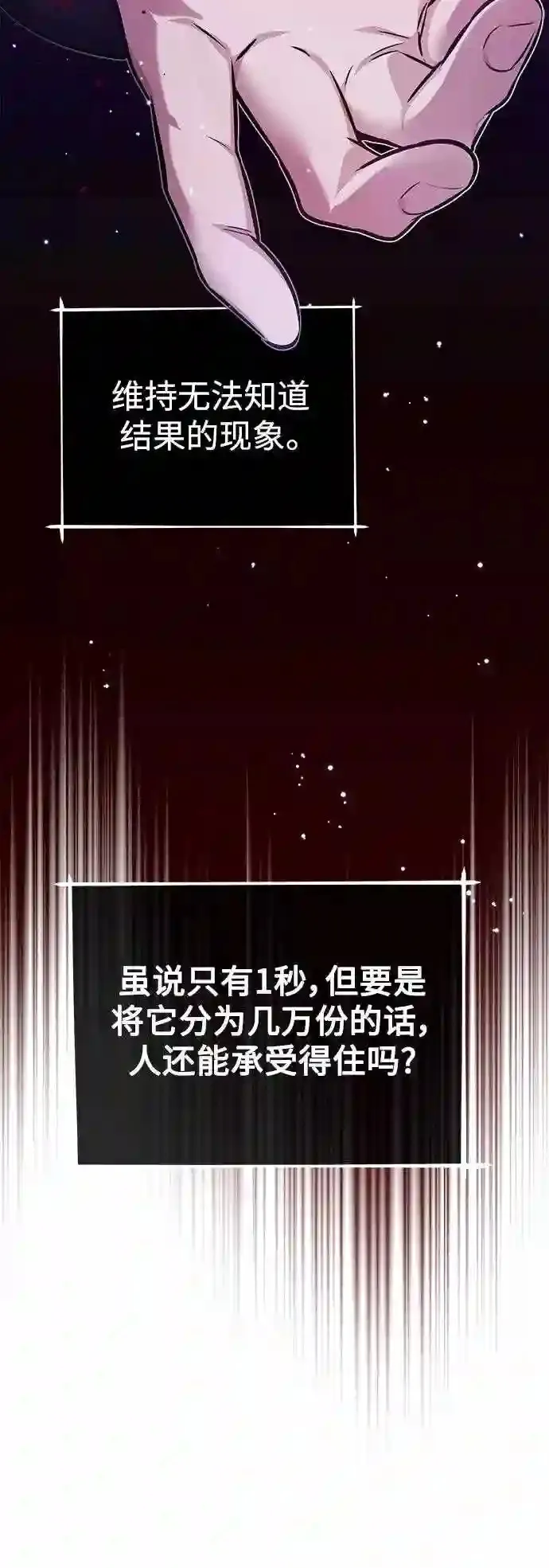 第39话 用罪人的话说 第35页