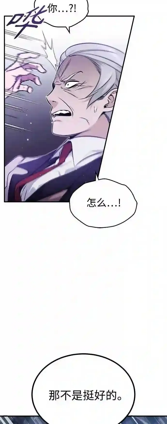 第39话 用罪人的话说 第38页