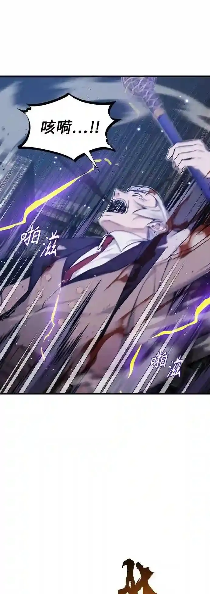 第39话 用罪人的话说 第42页