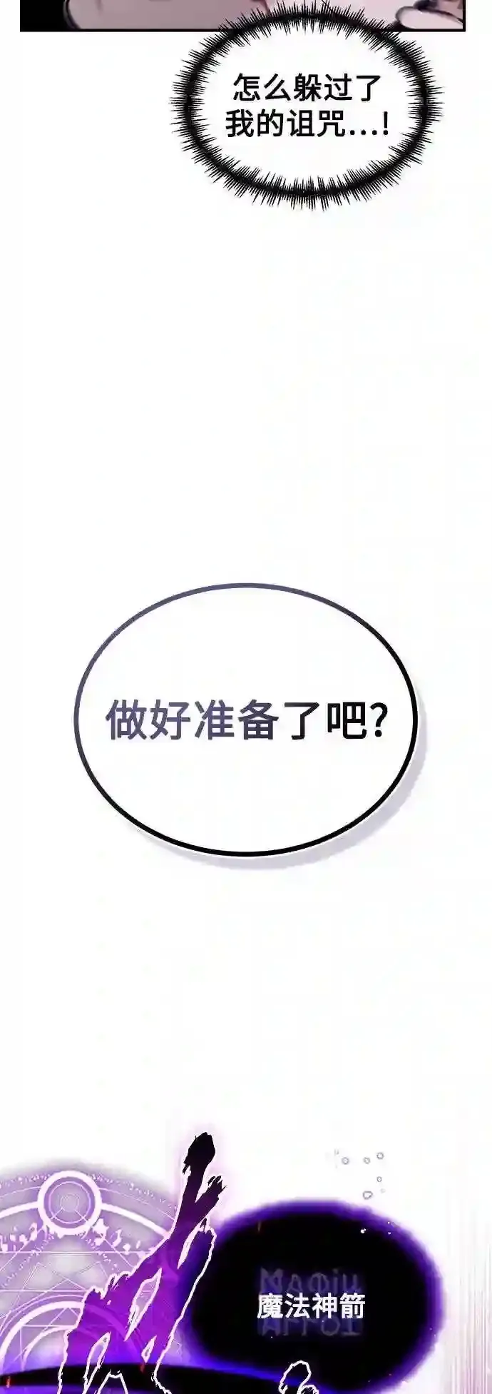 第39话 用罪人的话说 第44页