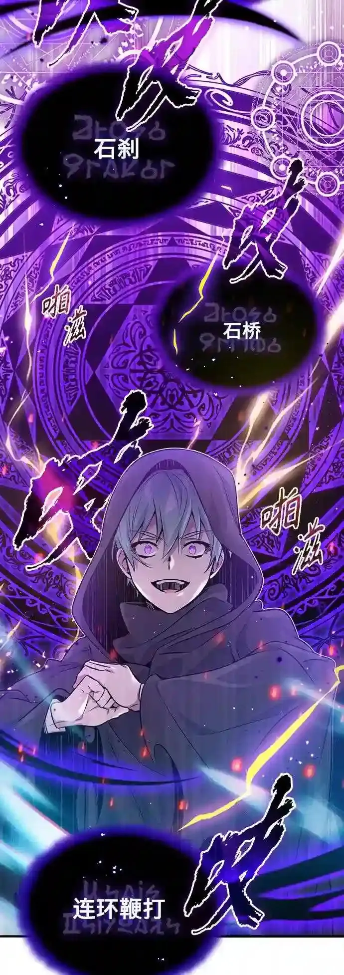 第39话 用罪人的话说 第45页