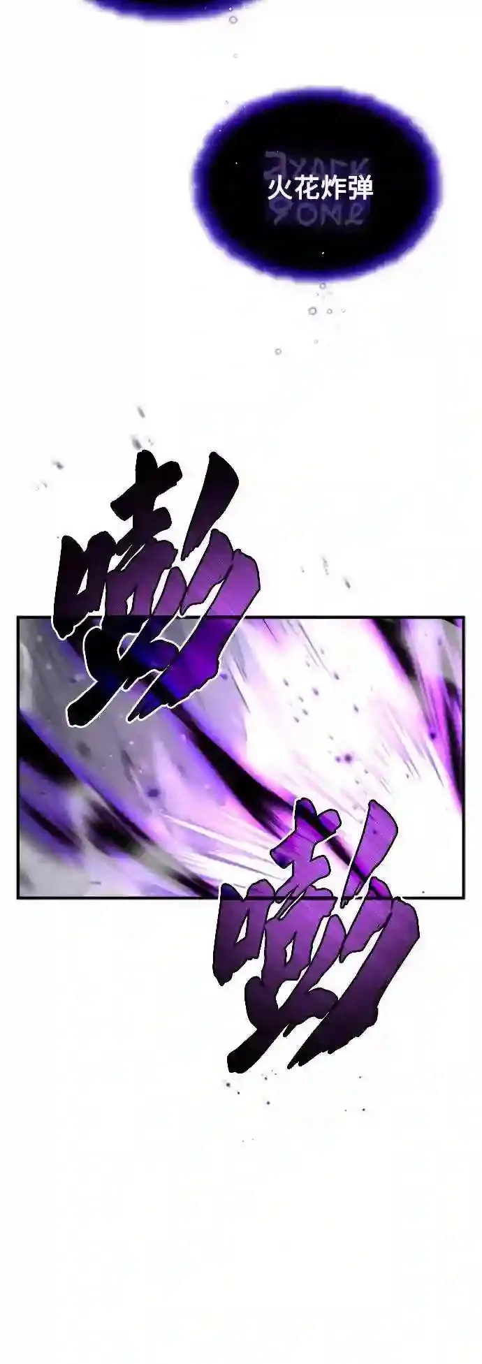第39话 用罪人的话说 第46页