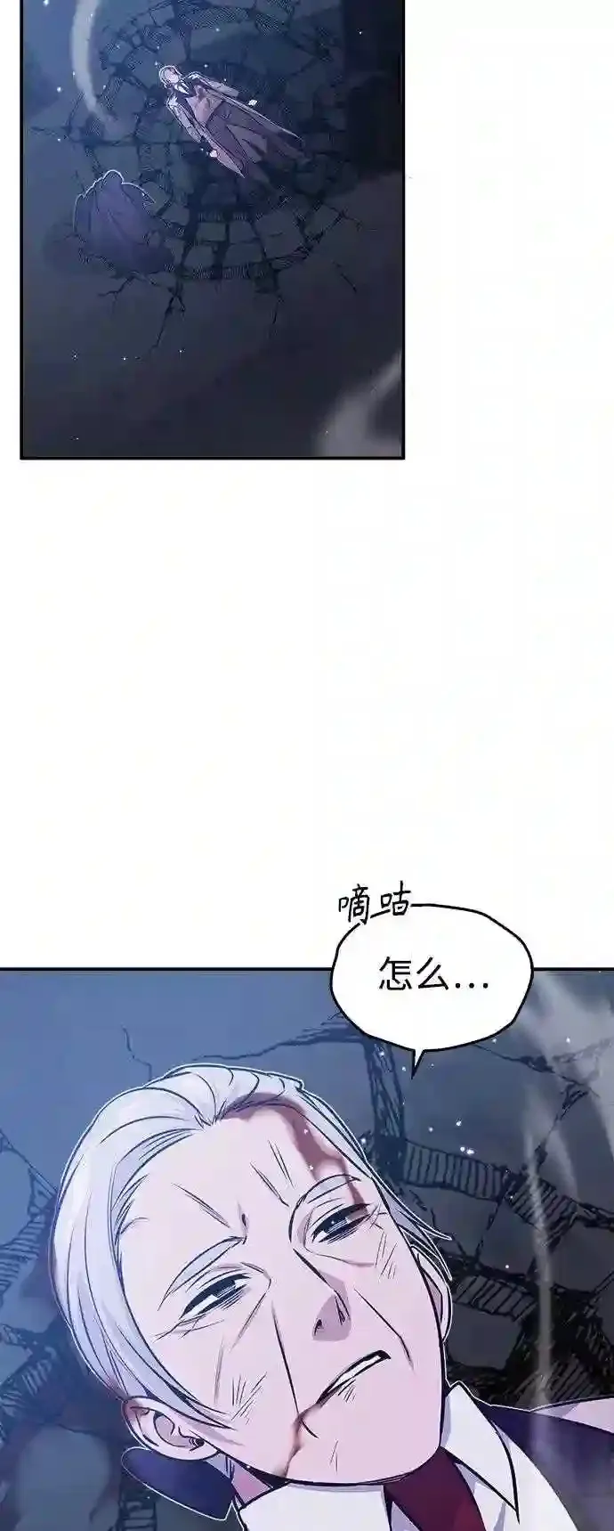 第39话 用罪人的话说 第48页