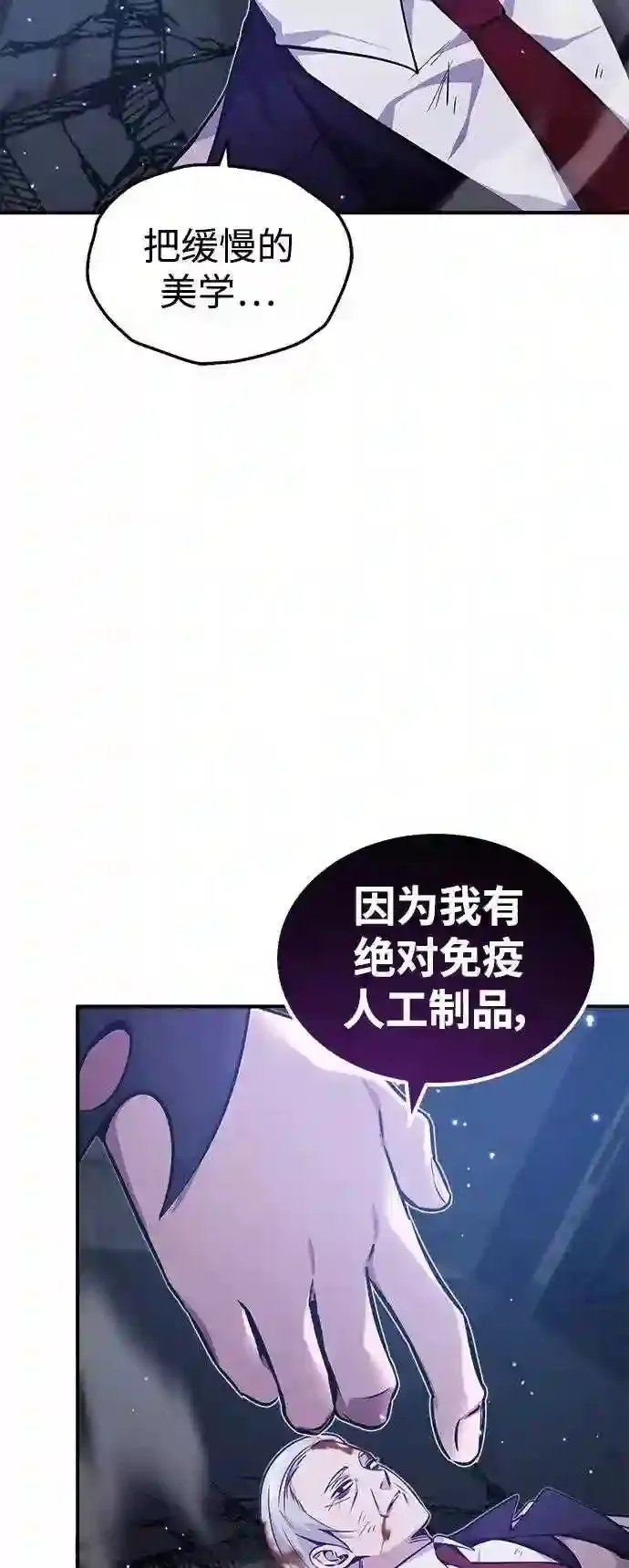 第39话 用罪人的话说 第49页