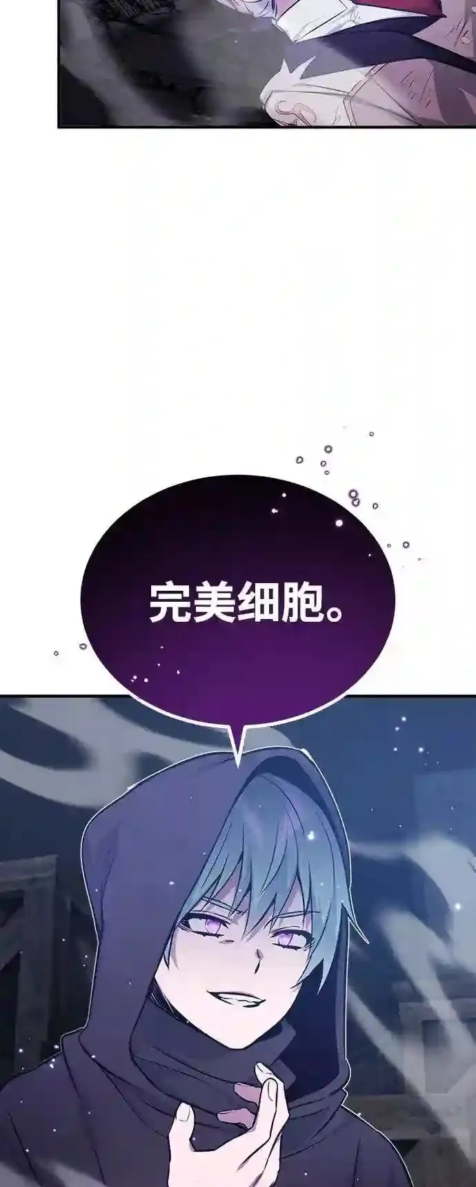 第39话 用罪人的话说 第50页
