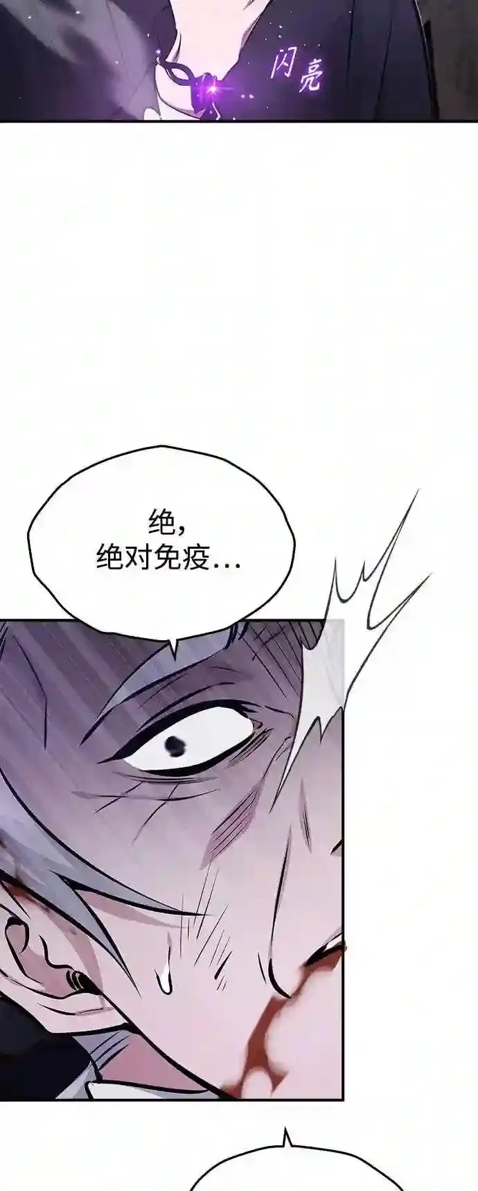 第39话 用罪人的话说 第51页