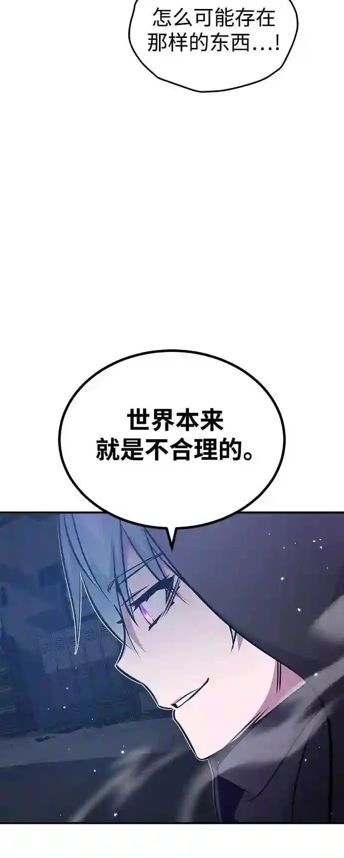 第39话 用罪人的话说 第52页
