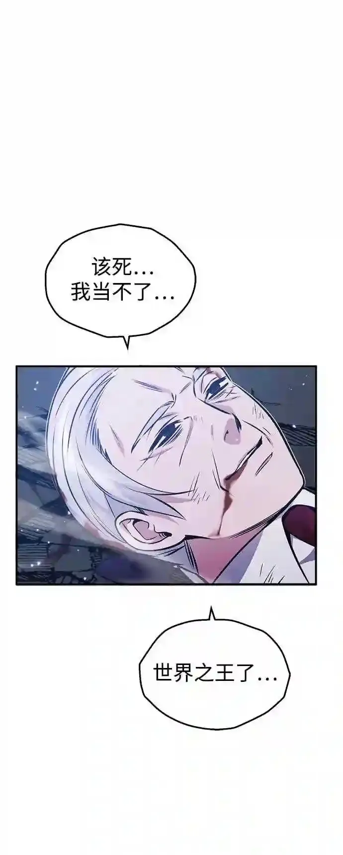 第39话 用罪人的话说 第53页