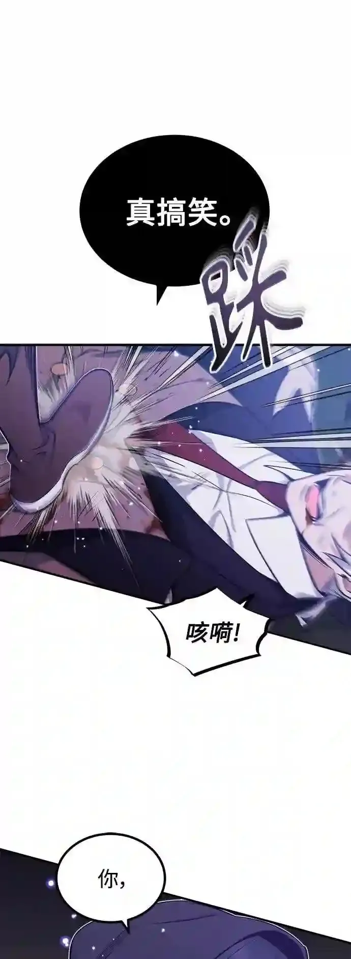 第39话 用罪人的话说 第54页