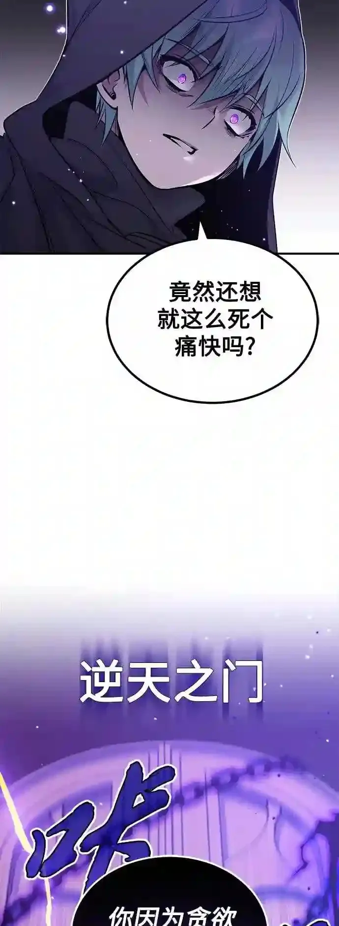第39话 用罪人的话说 第55页
