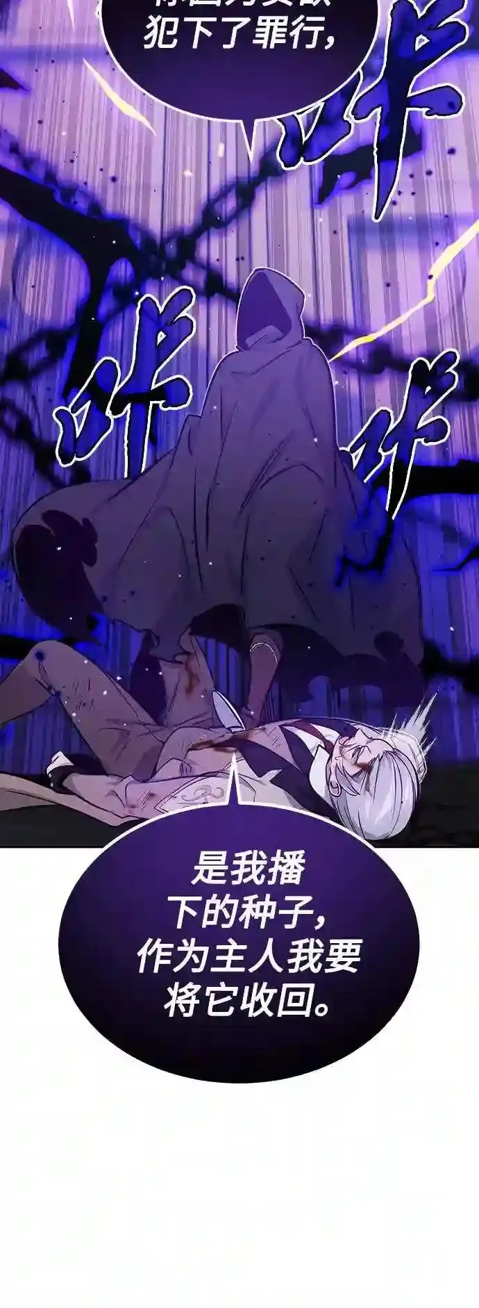 第39话 用罪人的话说 第56页
