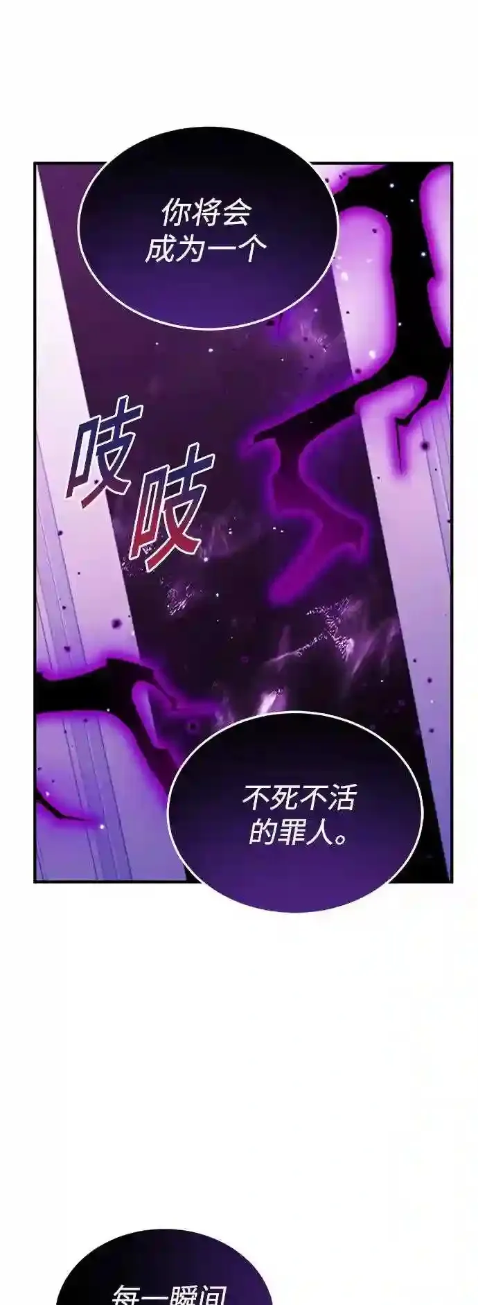 第39话 用罪人的话说 第57页