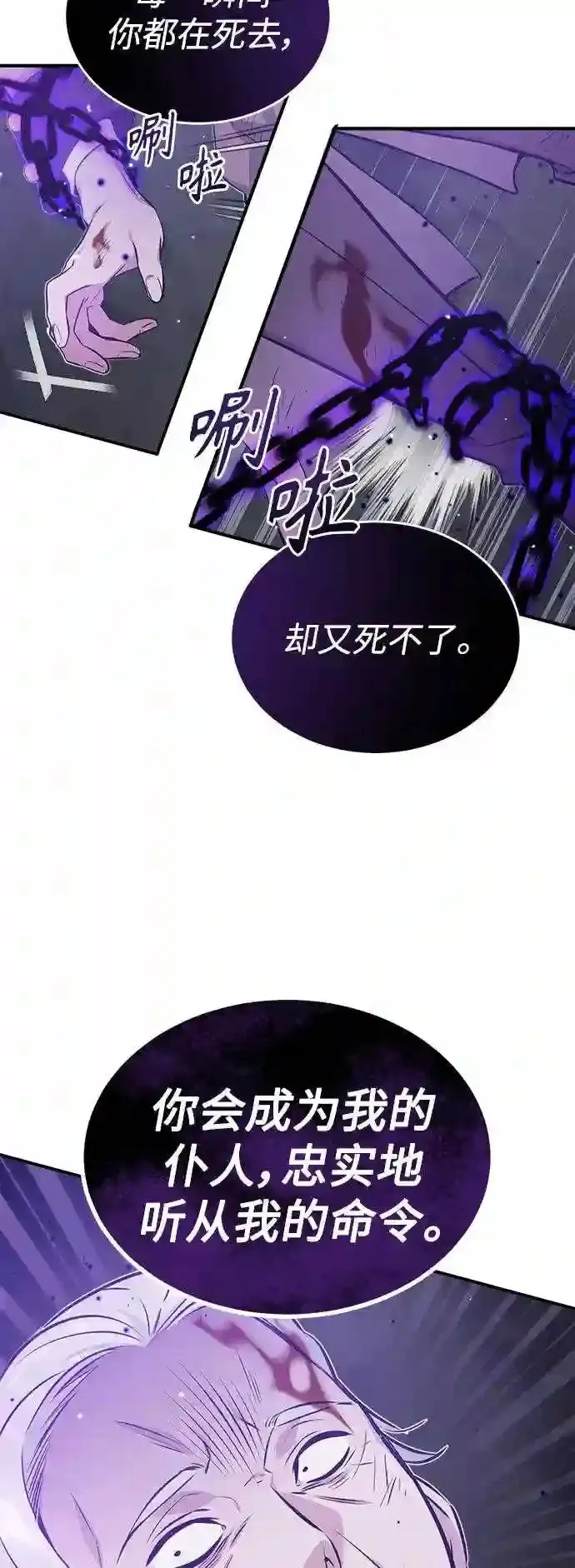 第39话 用罪人的话说 第58页
