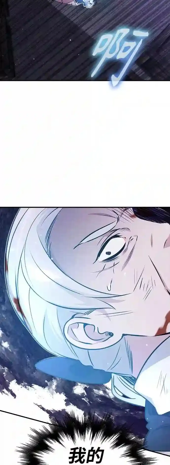 第39话 用罪人的话说 第60页