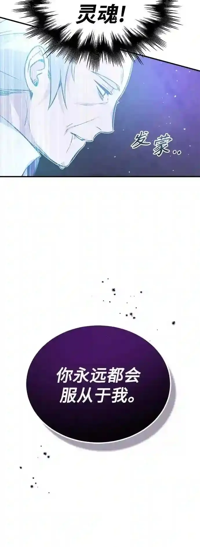 第39话 用罪人的话说 第61页