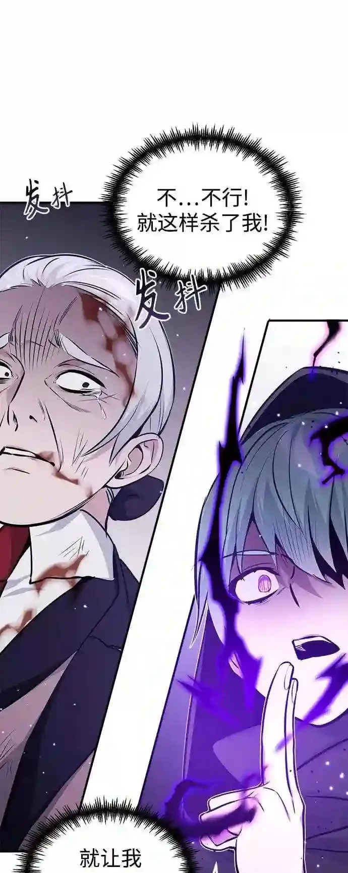 第39话 用罪人的话说 第62页