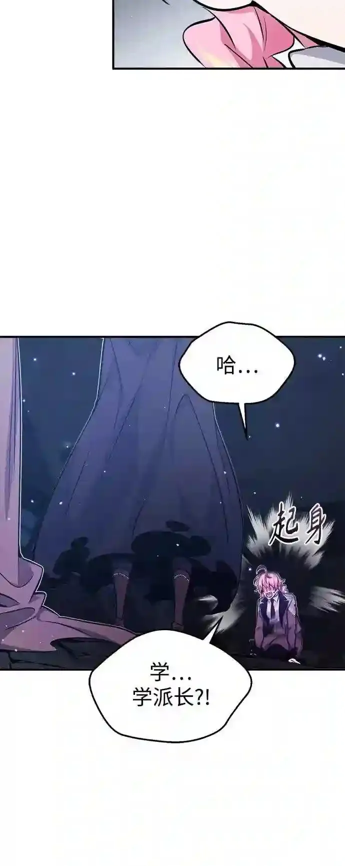第39话 用罪人的话说 第68页