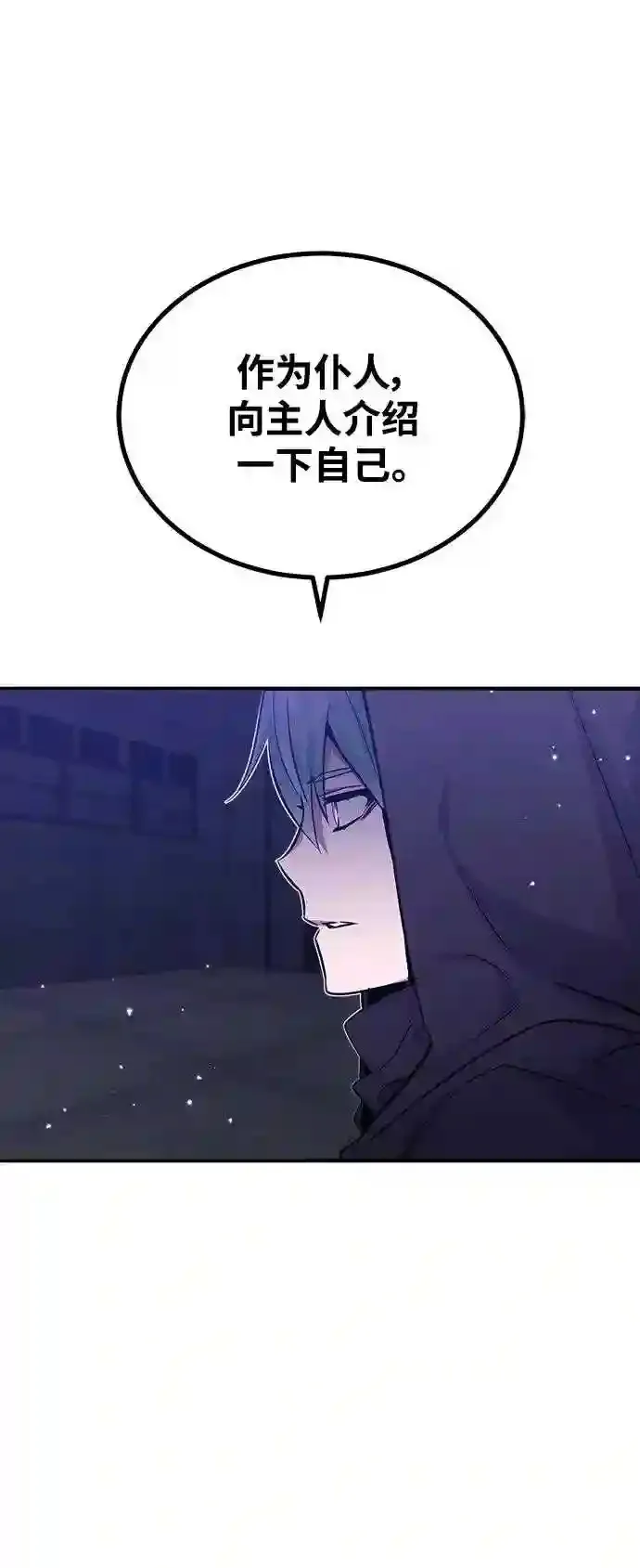 第39话 用罪人的话说 第69页