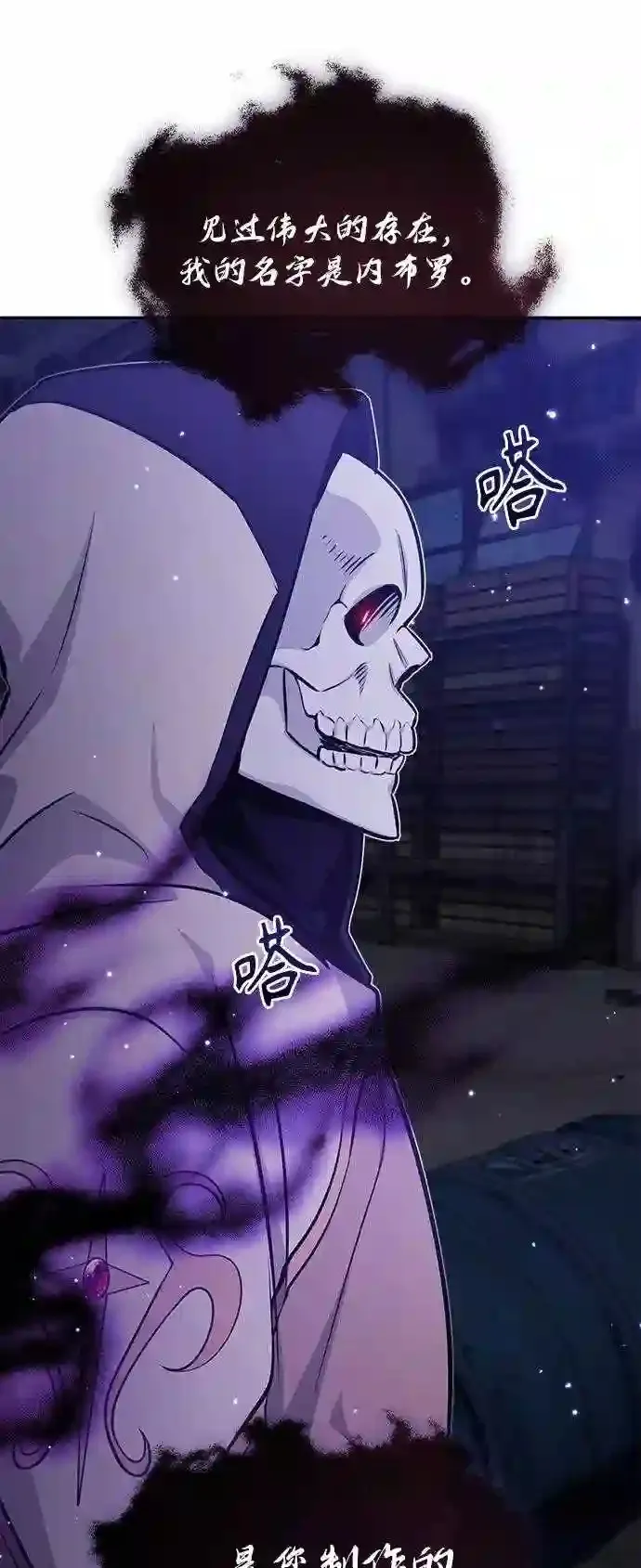 第39话 用罪人的话说 第70页