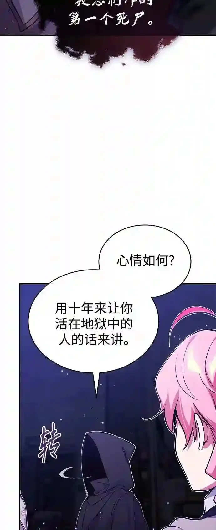 第39话 用罪人的话说 第71页