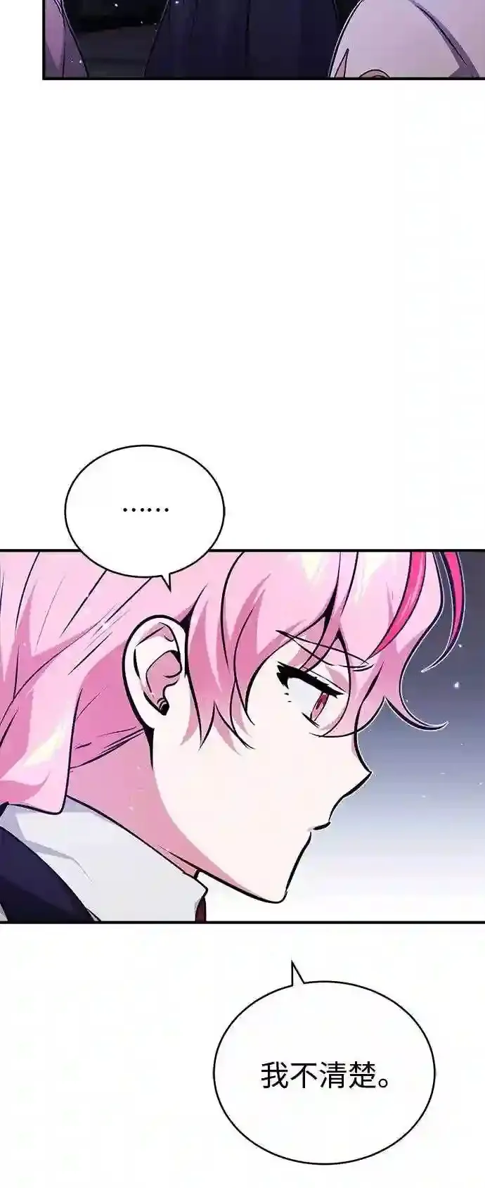 第39话 用罪人的话说 第72页