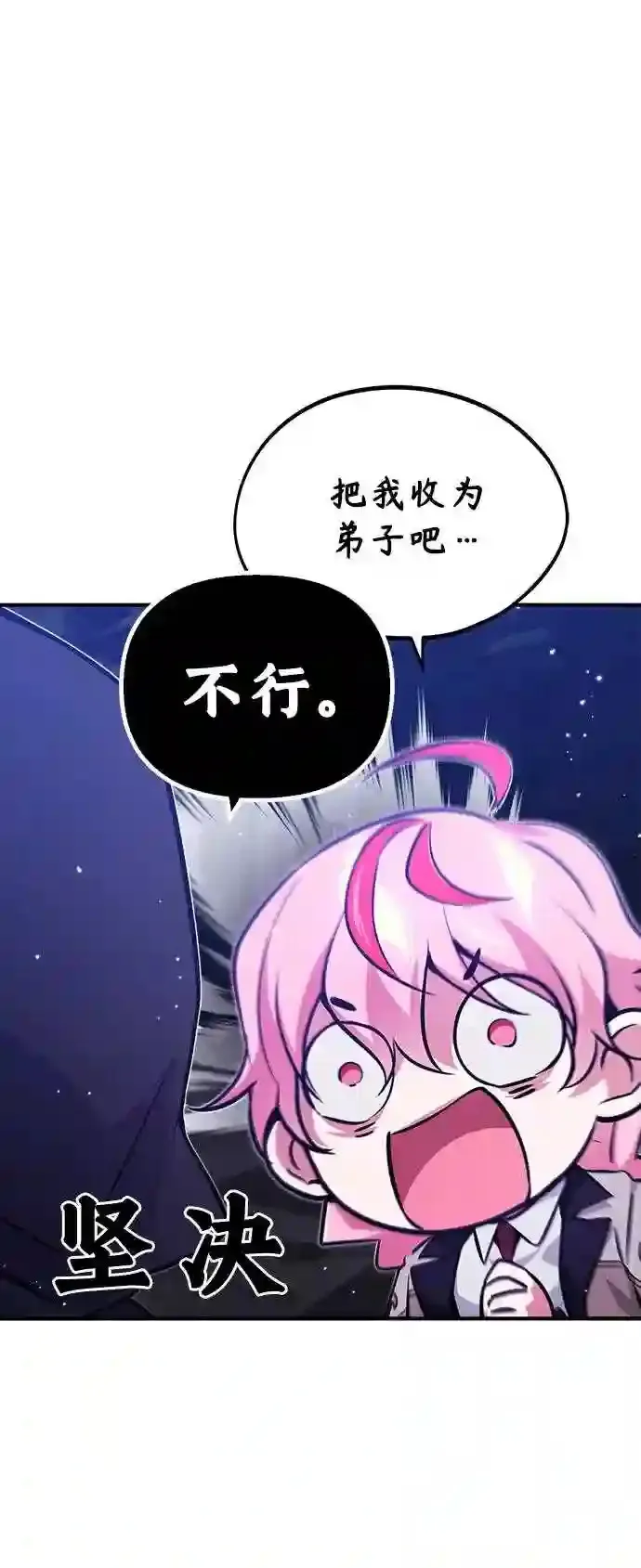 第39话 用罪人的话说 第74页