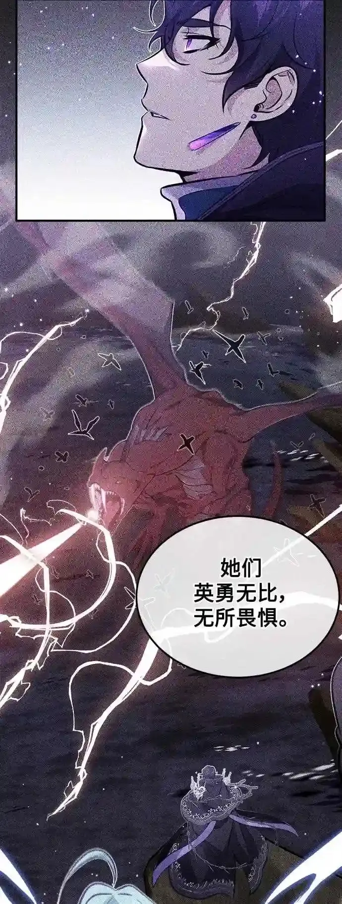 第39话 用罪人的话说 第77页