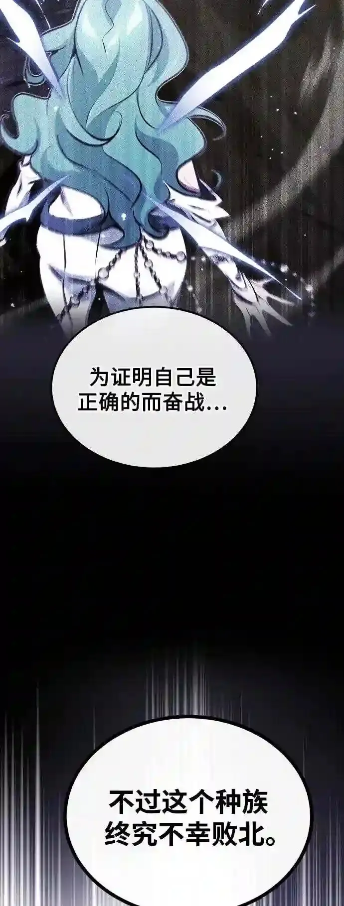 第39话 用罪人的话说 第78页