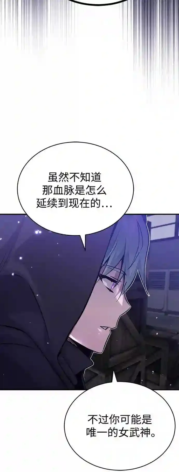 第39话 用罪人的话说 第79页