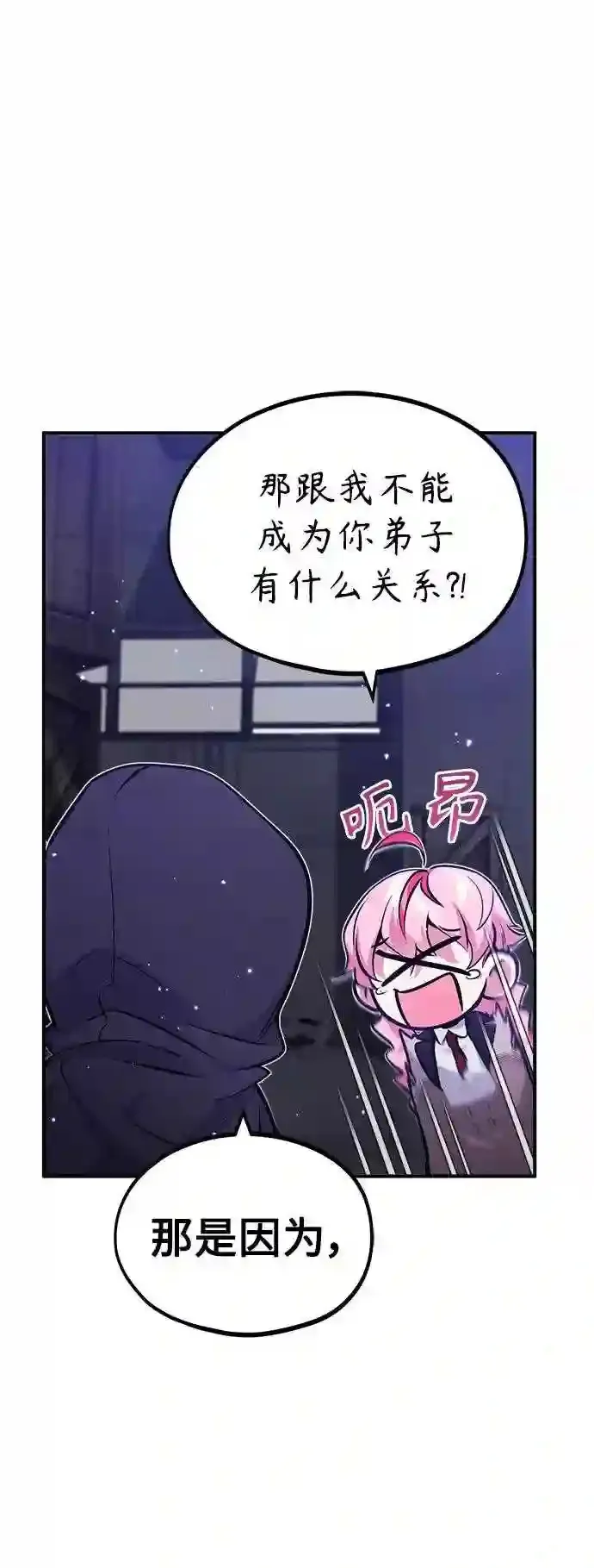 第39话 用罪人的话说 第80页