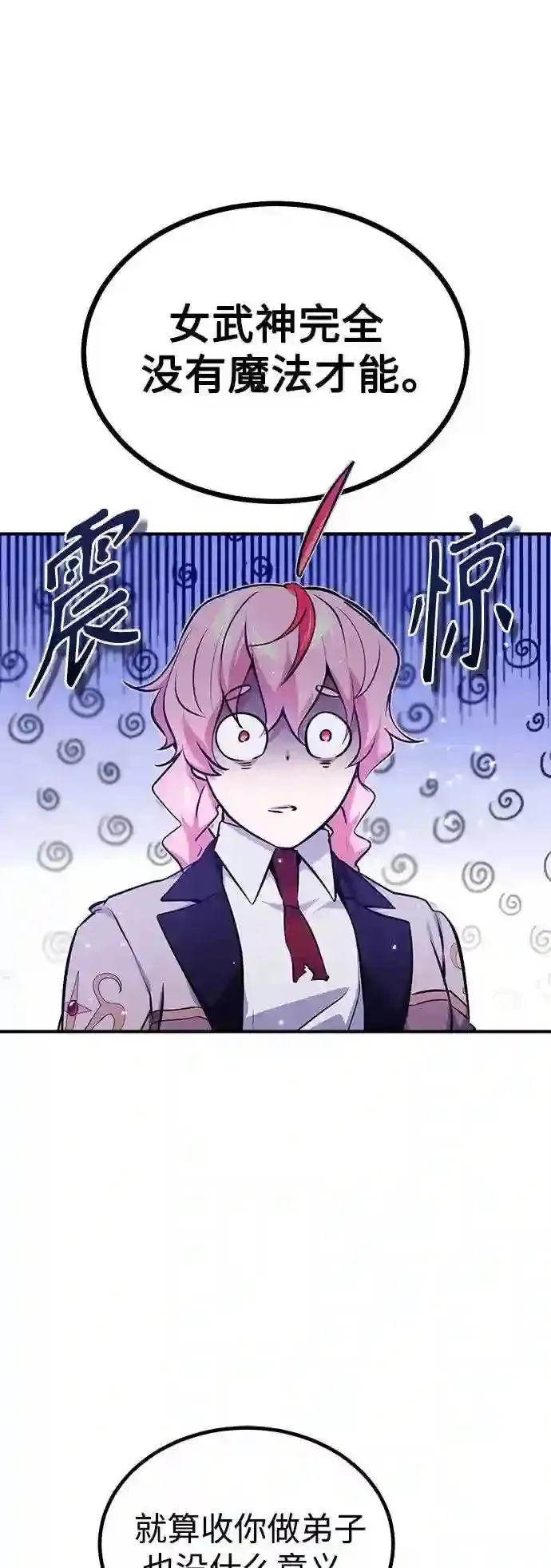 第39话 用罪人的话说 第81页