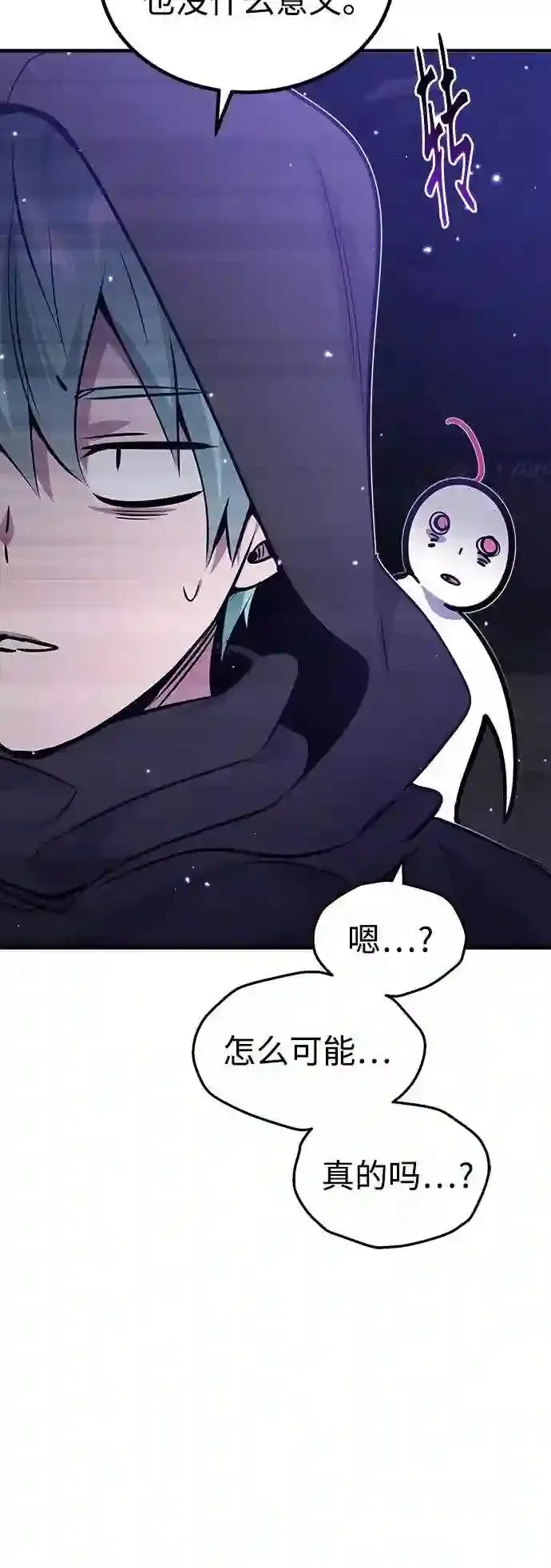 第39话 用罪人的话说 第82页