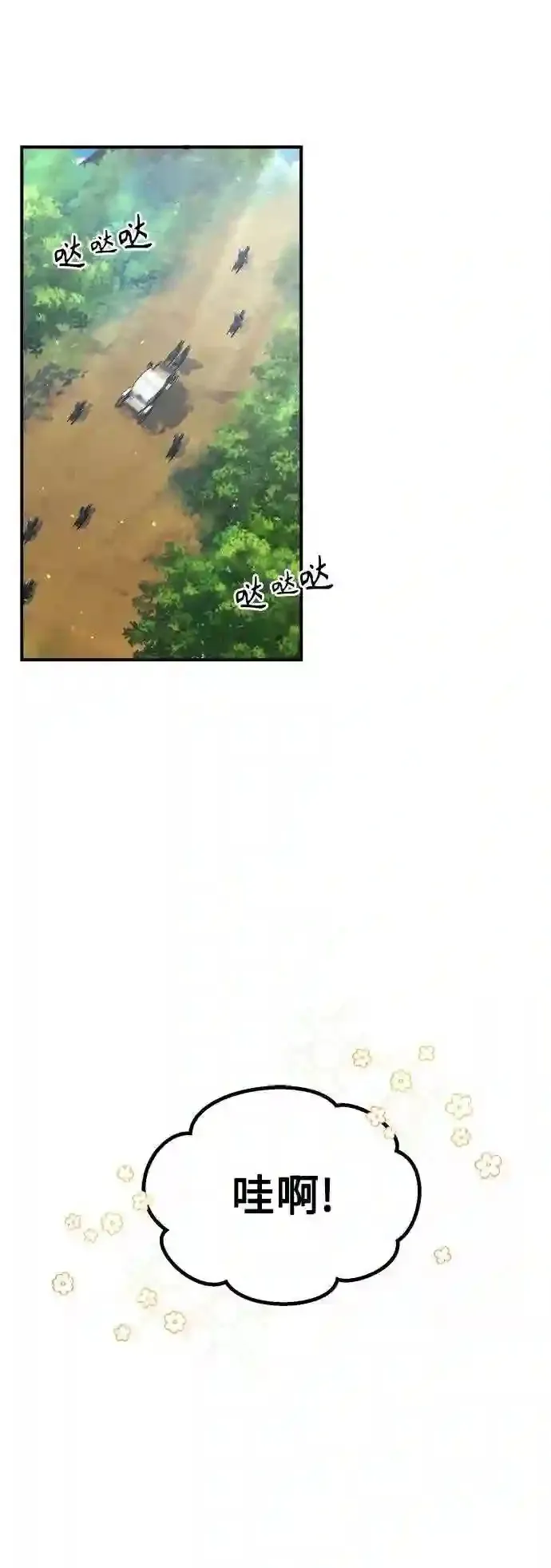 第39话 用罪人的话说 第84页
