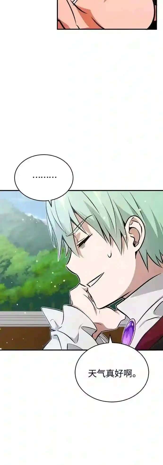 第39话 用罪人的话说 第88页