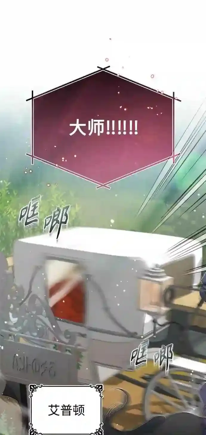 第39话 用罪人的话说 第89页