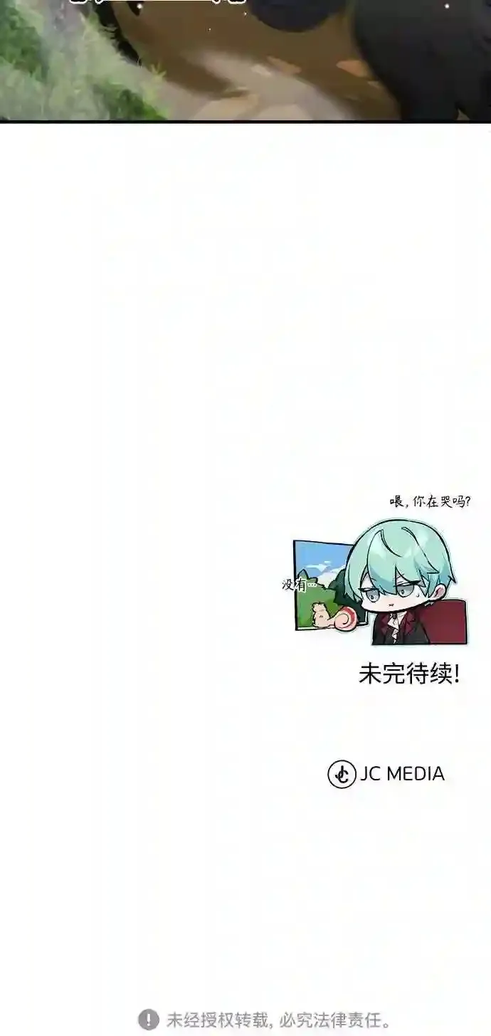 第39话 用罪人的话说 第90页