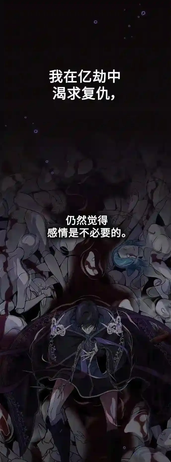第40话 不适的初次见面 第10页